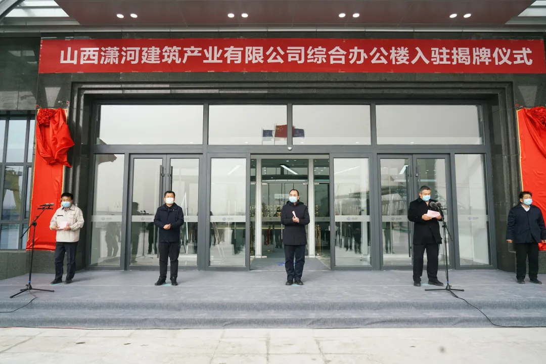 建投集团党委书记、董事长孙波为金年会在线登陆公司综合办公楼入驻揭牌。